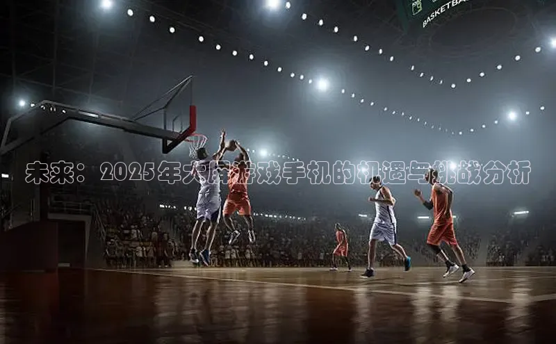 东东电竞app官方入口