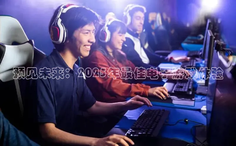 东东电竞app官方下载