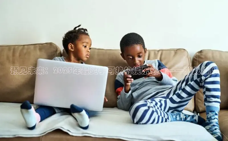 东东电竞app官方下载