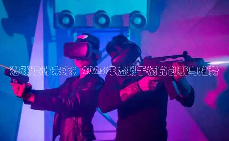 东东电竞app官方入口