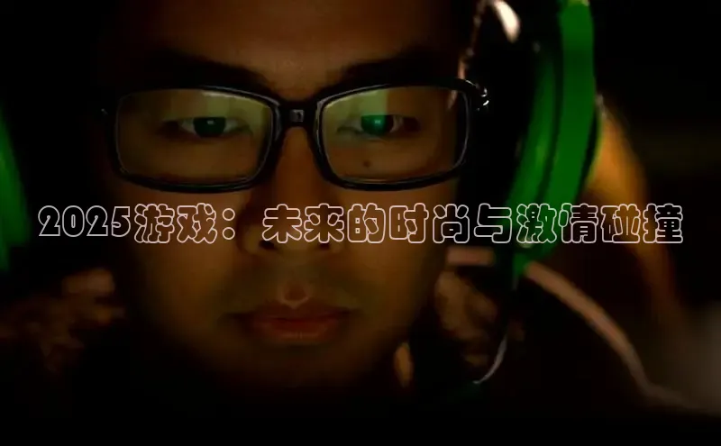 东东电竞官网首页