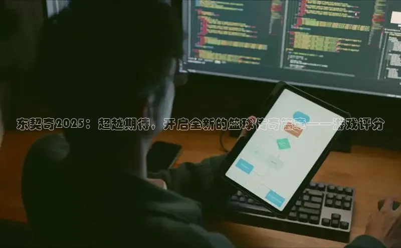 东东电竞APP